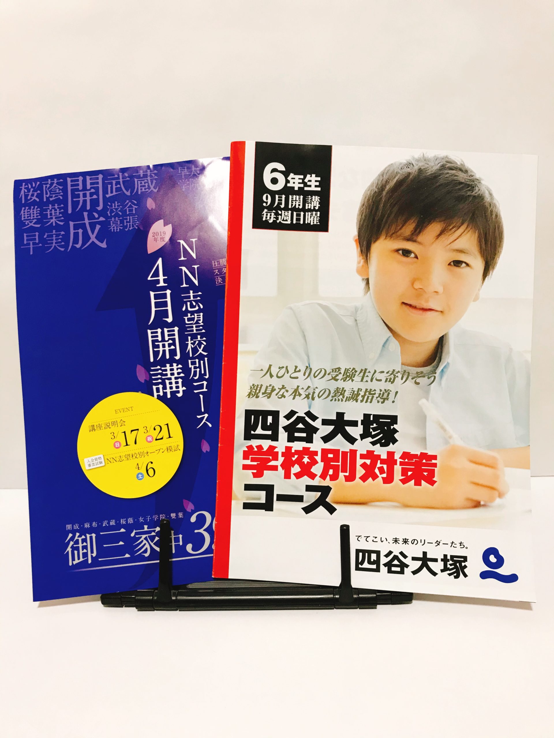 四谷大塚学校別週テスト【桜蔭】2017年度 計14回解答と週報付き - 参考書