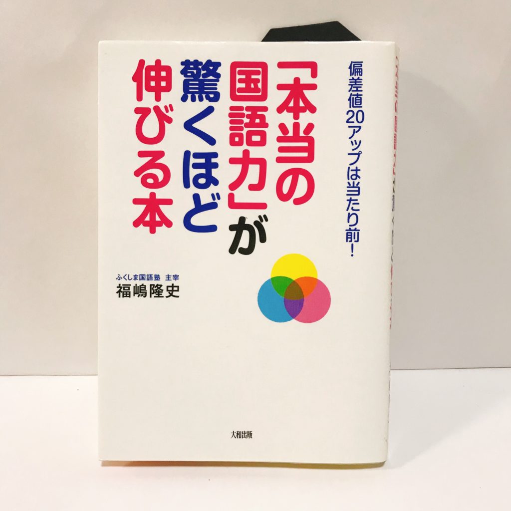 浅野中学 学校別予習シリーズ全1〜14回 - 本