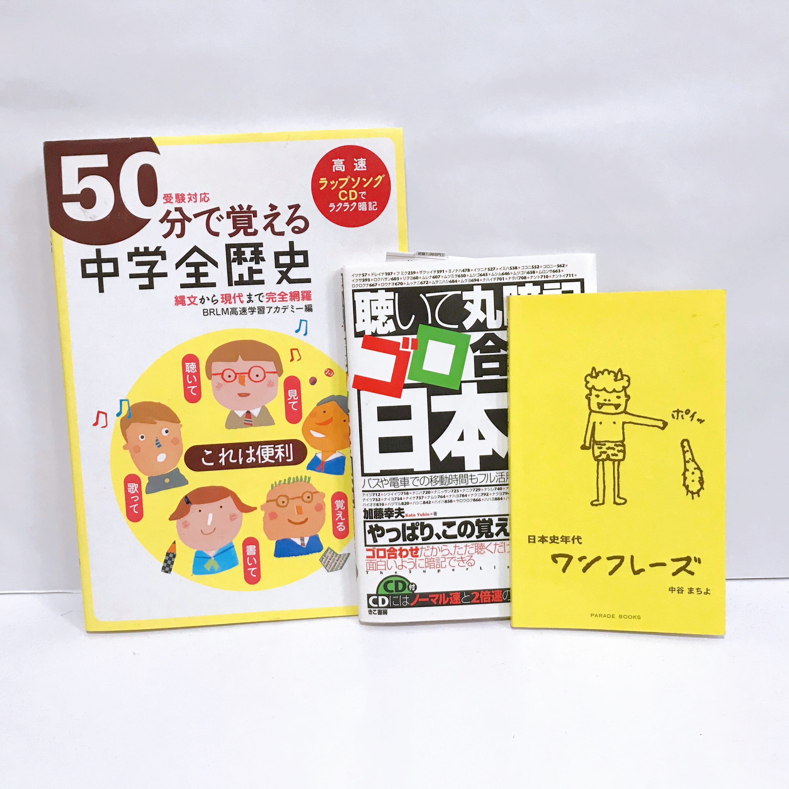 中学受験】四谷大塚の社会の歴史の勉強法 | 怒りん坊パパの中学受験 情報館