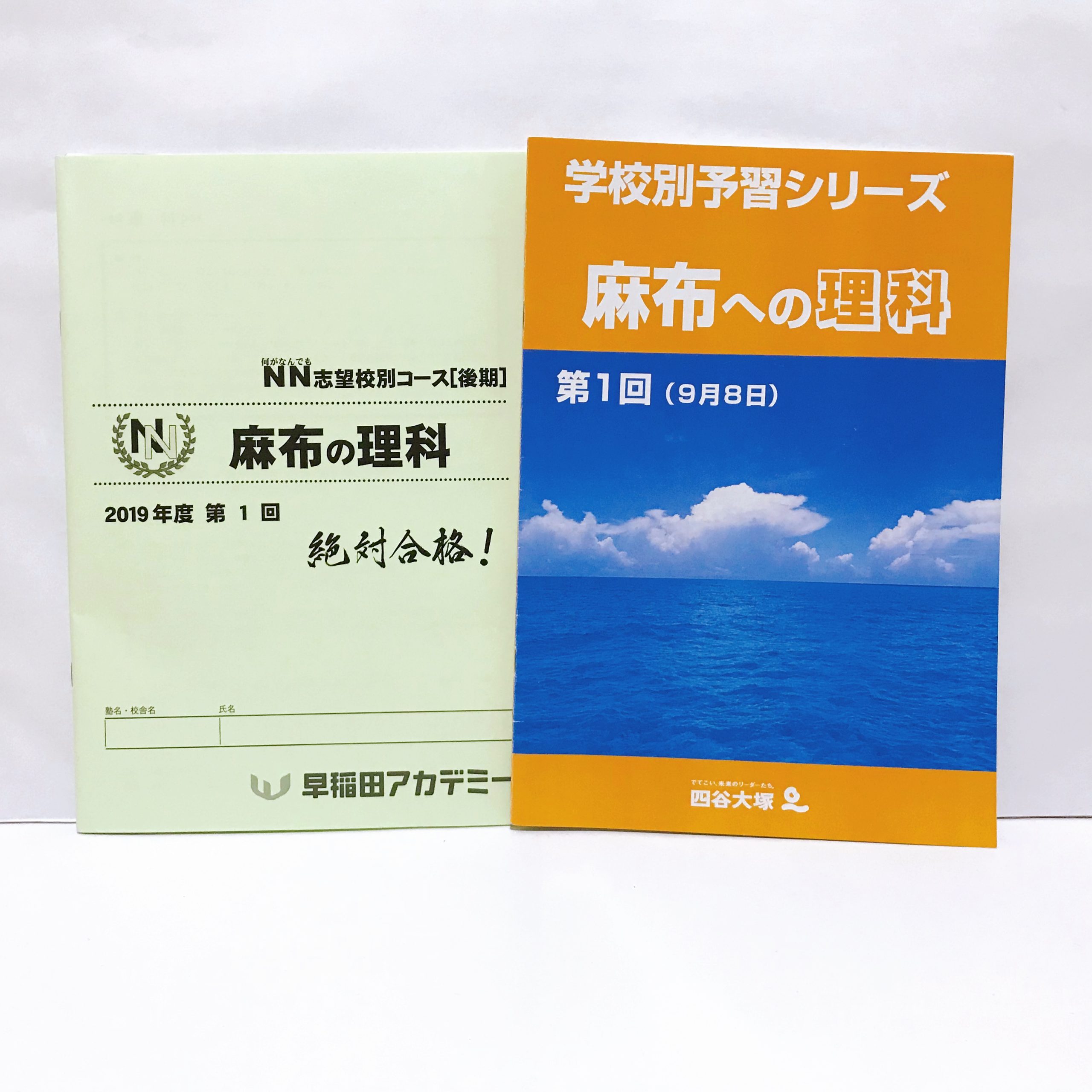 6年・理科／計算編＊早稲田アカデミー＊四谷大塚＊2013年