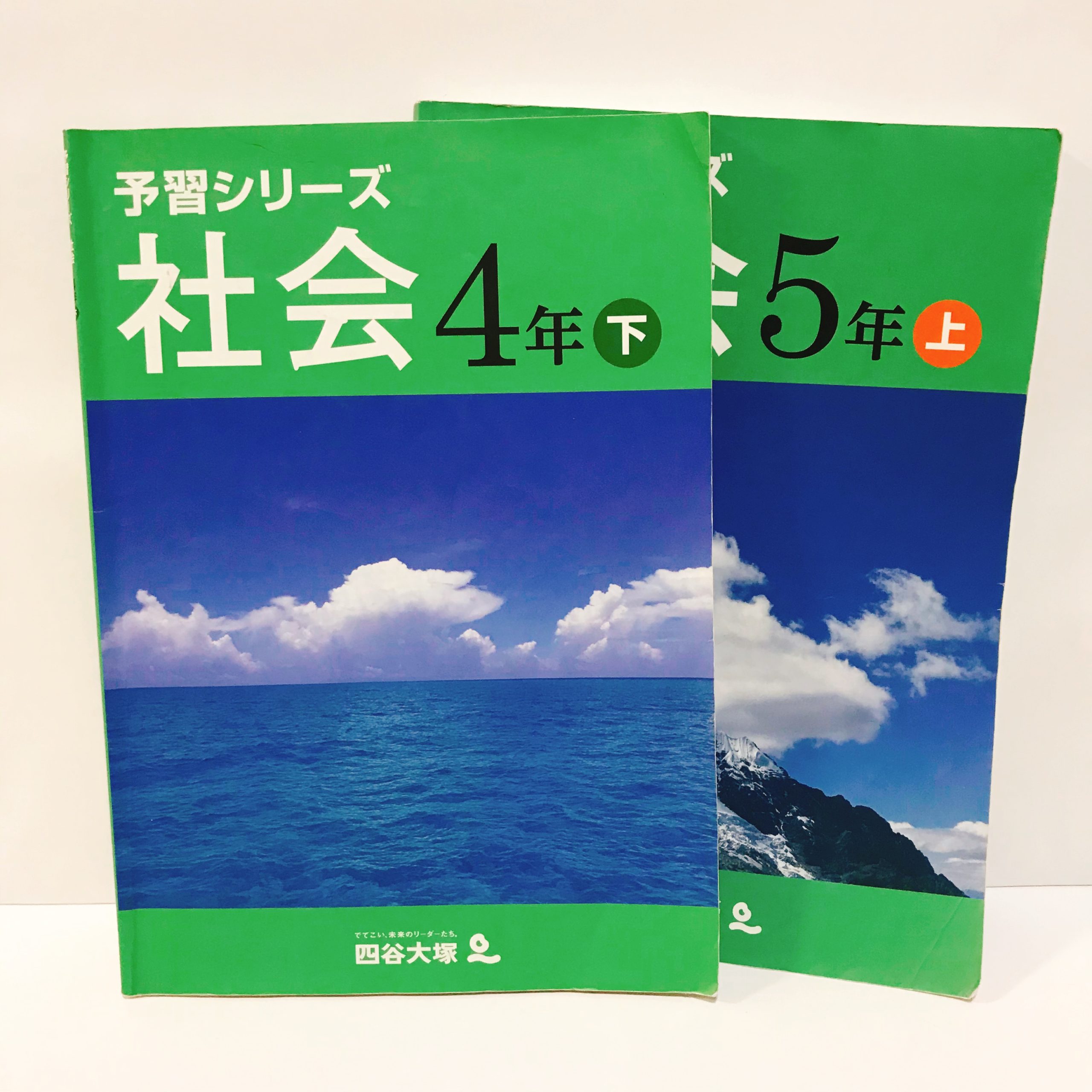 同梱不可】 【貴重】四谷大塚 海城中学 学校別予習シリーズ 2022年度版